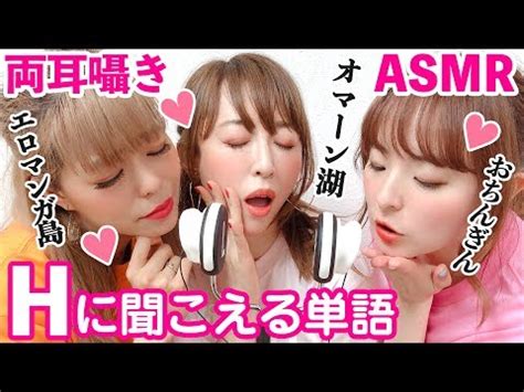 asmr japanese サイト|ASMR動画一覧 .